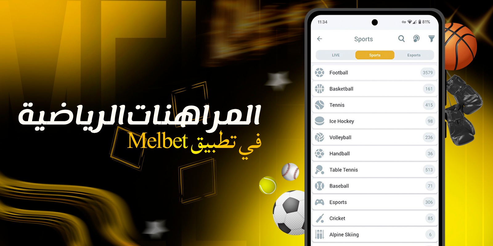 تطبيق Melbet للمراهنات الرياضية