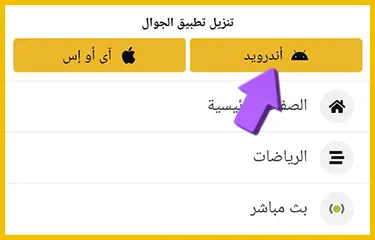 انقر على الرابط Android المقدمة
