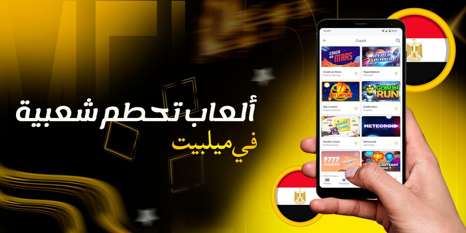 melbet تسجيل الدخول