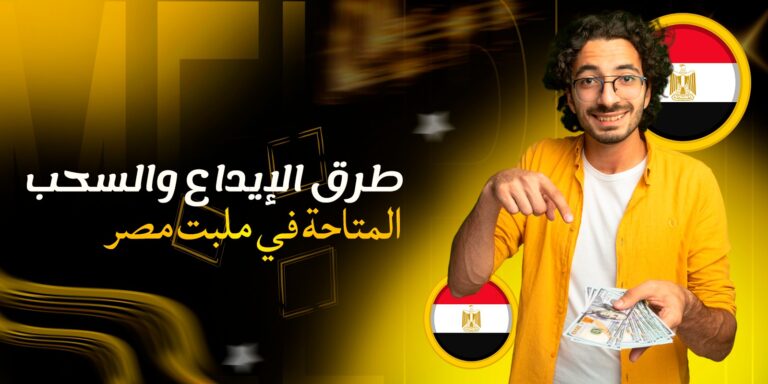 melbet تسجيل الدخول