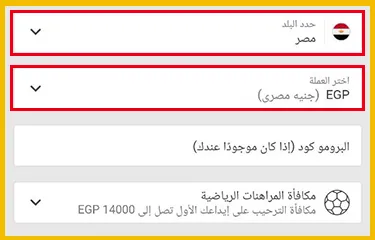 املأ استمارة التسجيل ببياناتك الشخصية