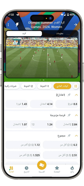 صفحة البث المباشر