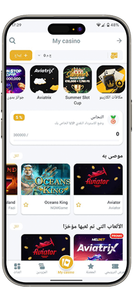 صفحة الكازينو