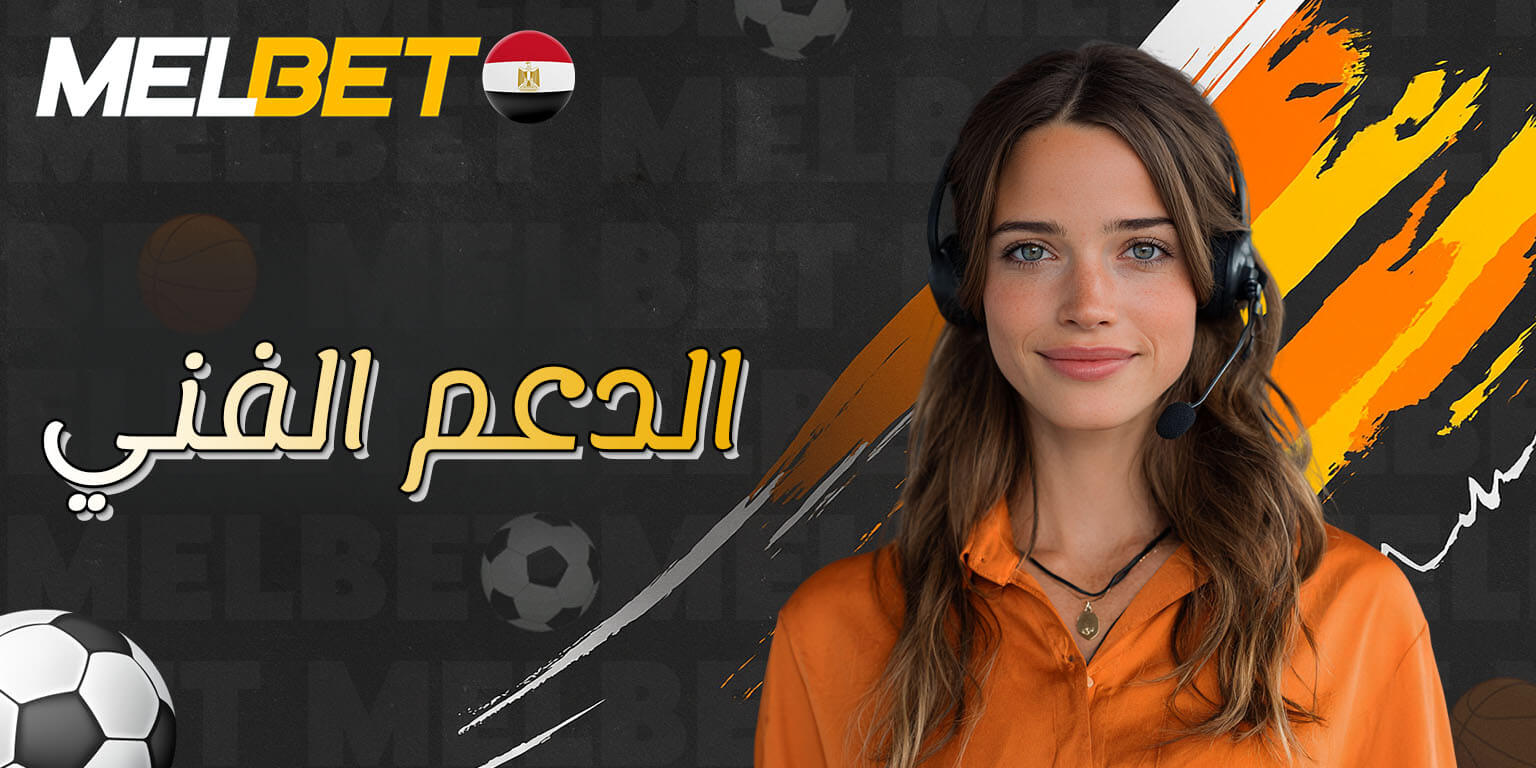التواصل مع دعم ميل بيت