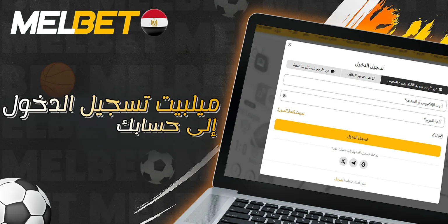 شاشة دخول المستخدم في ميل بيت
