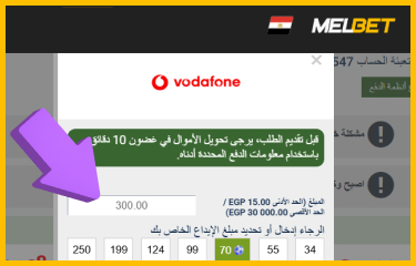 كتابة قيمة الإيداع مع مراعاة الحد الأدنى