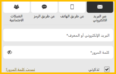 تسجيل الدخول إلى حسابك على Melbet