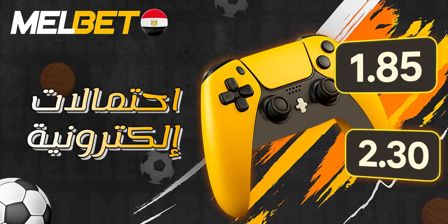 أساليب فعّالة لتحسين نتائج المراهنات الإلكترونية