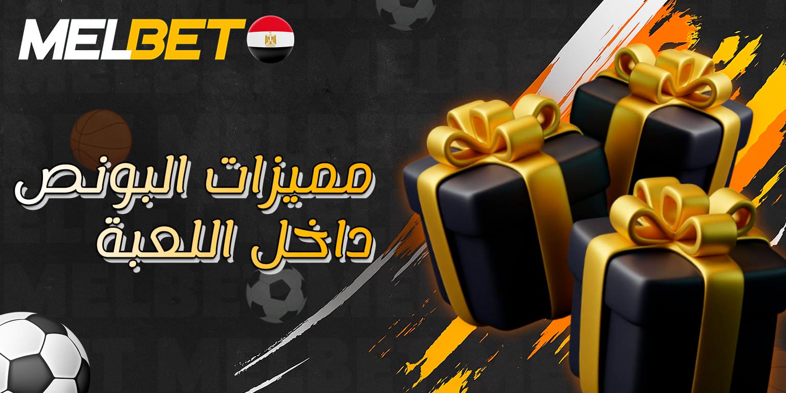 تفعيل جولات البونص والميزات الخاصة في Eye of Horus