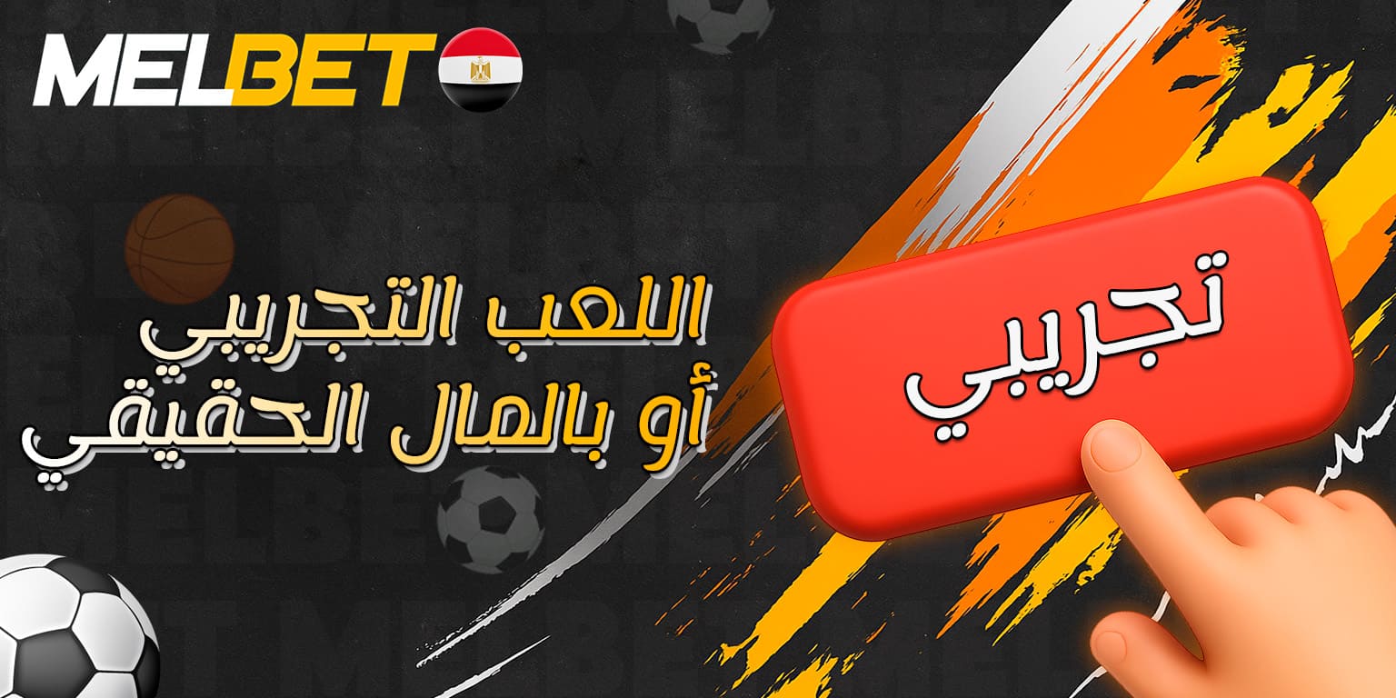 مقارنة بين النسخة التجريبية ولعبة المال الحقيقي في Eye of Horus