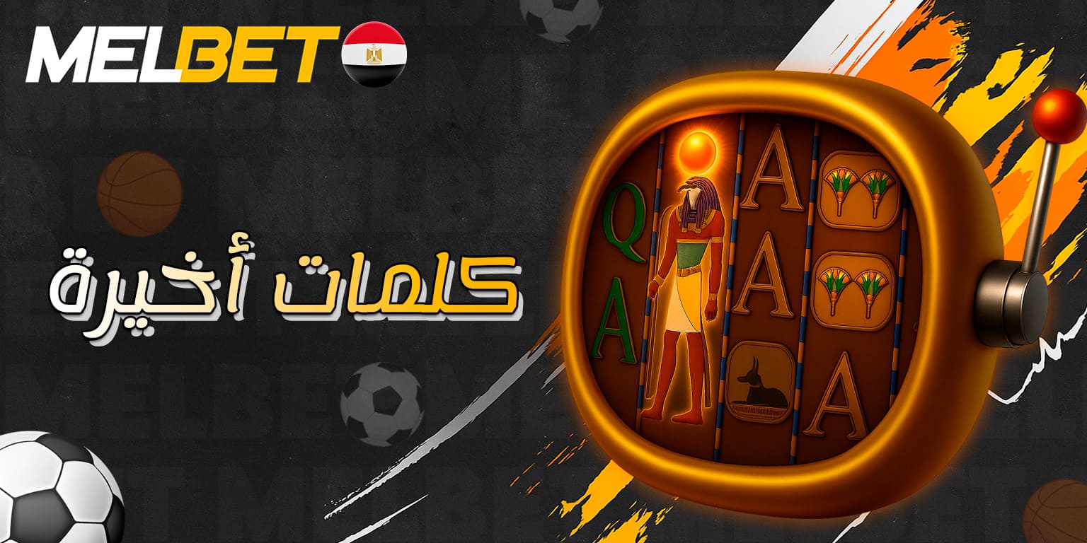 خلاصة عامة عن تجربة لعب Eye of Horus