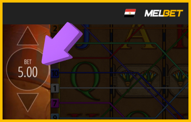 اختيار قيمة الرهان من قائمة العملات في Eye of Horus