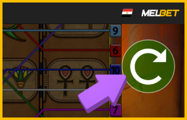 بدء الجولة بالضغط على سهم التشغيل في Eye of Horus
