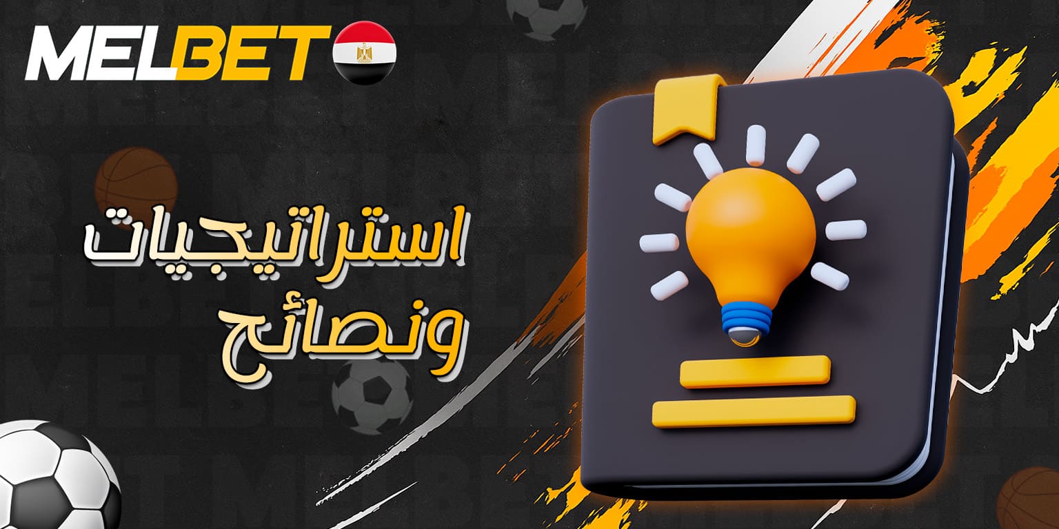 نصائح سريعة لتحسين فرص الفوز في Eye of Horus