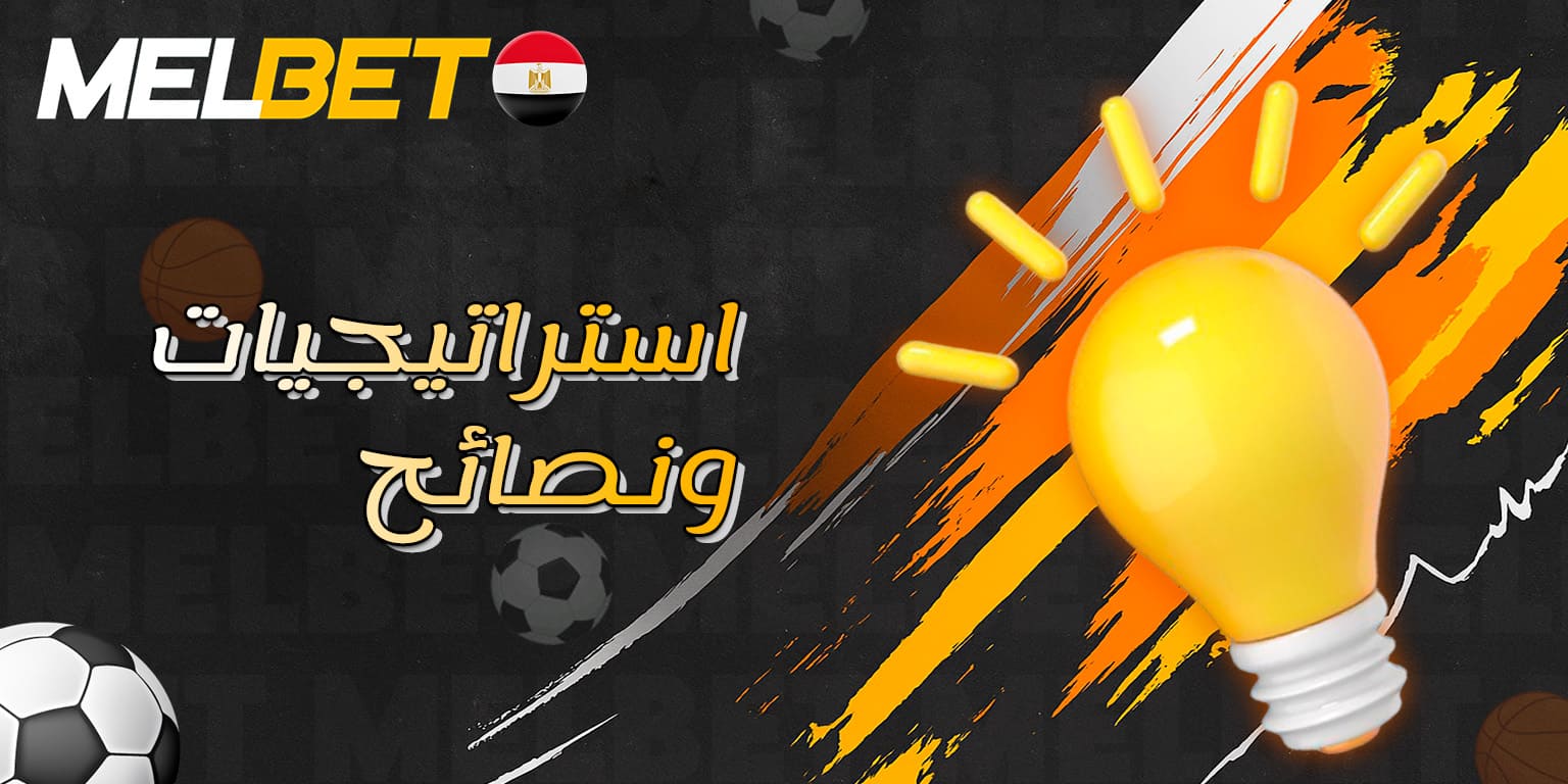 نصائح عملية لتحسين نتائج اللعب في Legacy of Egypt