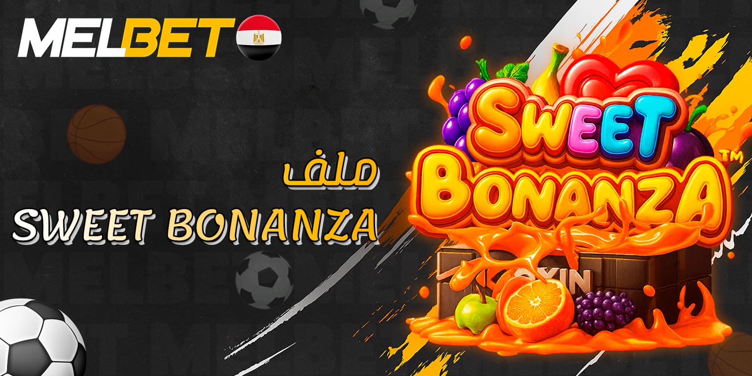 صفحة معلومات أساسية عن لعبة Sweet Bonanza