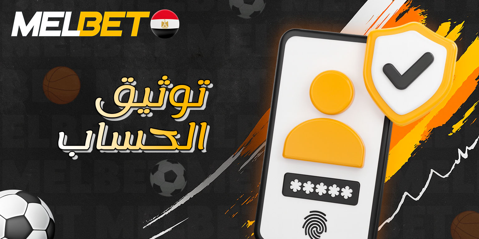 خطوات التحقق المطلوبة قبل تنفيذ السحب