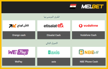 اختيار وسيلة السحب المناسبة من الخيارات المتاحة