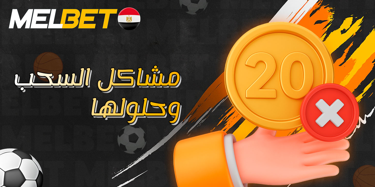 حلول لأكثر مشاكل السحب انتشارًا عند المستخدمين