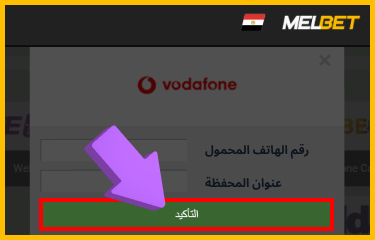 تأكيد طلب السحب لإتمام العملية